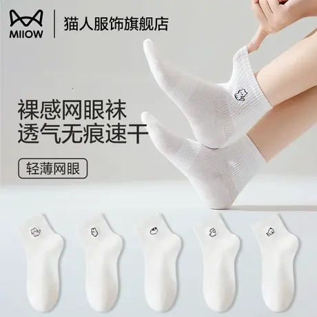 猫人袜子女春秋季纯棉可爱运动短筒夏季薄款防臭透气吸汗网孔短袜图片