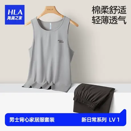 HLA/海澜之家夏季男士圆领背心短裤家居服套装棉质背心轻薄舒适图片