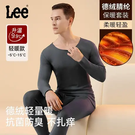 Lee李牌德绒发热抗菌保暖内衣男士舒适透气圆领秋衣秋裤打底套装图片