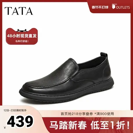 TATA他她男鞋2026夏季新款商务鞋纯色舒适百搭休闲皮鞋男MGS01BM6图片