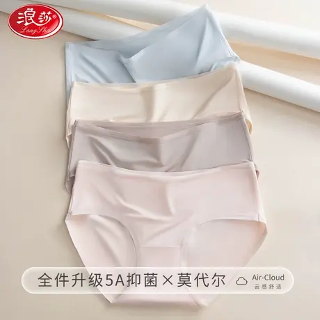 浪莎无痕内裤莫代尔内裤女中腰包臀薄款透气5a抗菌柞蚕丝短裤YC图片
