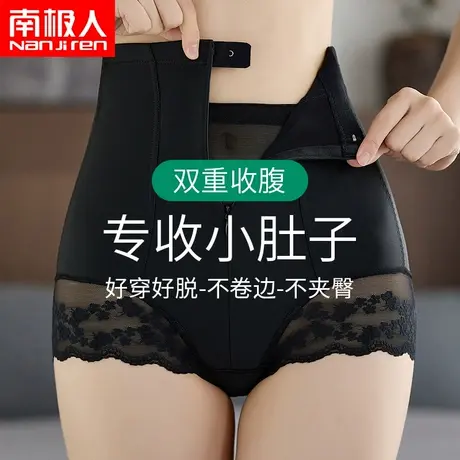 南极人高腰收腹裤安全裤女二合一提臀强力收小肚子结婚内裤夏季商品大图