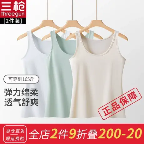 【2件装】三枪背心 女弹力新疆棉打底内衣背心 棉质女带背心图片