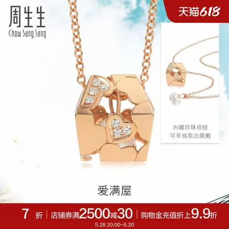 周生生18K金玫瑰金Daily Luxe爱满屋珍珠项链ins风89678U图片
