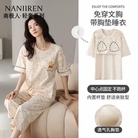 南极人带胸垫睡衣女夏季纯棉短袖薄款2025新款宽松女士家居服套装图片