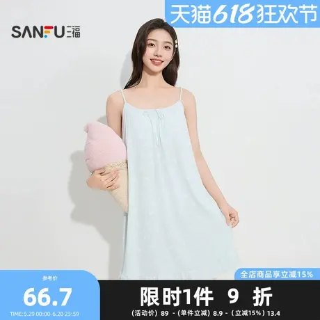 三福女夏季褶皱吊带睡裙 甜美针织提花宽松柔软家居服497890图片