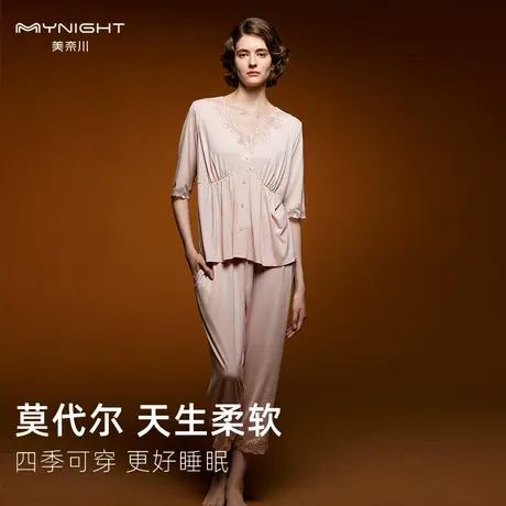 美奈川莫代尔睡衣女春秋款中袖长裤蕾丝V领大码家居服套装可外穿图片