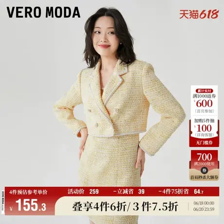 Vero Moda奥莱西装外套女春秋新款优雅气质长袖粗花呢短款上衣图片