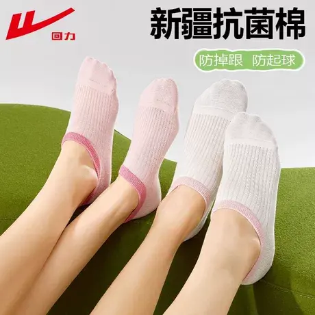 回力多巴胺袜子女夏季薄款短袜船袜不掉跟袜底隐形棉袜韩系学生袜图片