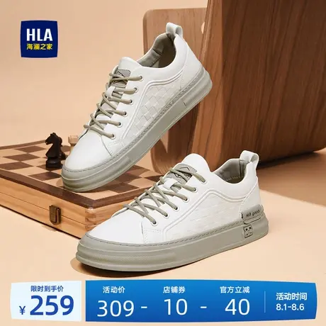 HLA/海澜之家男鞋新款夏季时尚百搭舒适休闲板鞋舒适耐磨小白鞋男图片