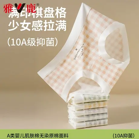 雅鹿内裤女2025新款无痕中腰纯棉10A抑菌透气少女生棋盘格三角裤图片