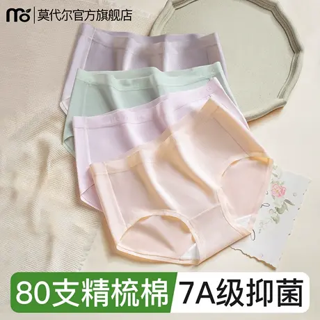 内裤女纯棉2025新款7a级蚕丝抗菌裆女款无痕透气女士三角裤夏薄款图片