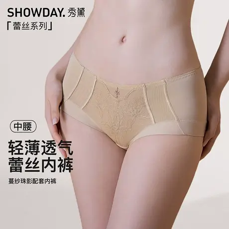 秀黛女无痕内裤蔓纱珠影配套珍珠刺绣优雅无痕高弹不勒MS332034T图片