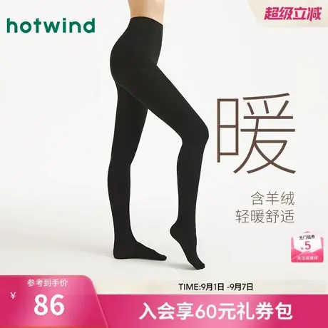 热风2025年秋季新款女士150D羊绒轻暖连裤袜-暖图片