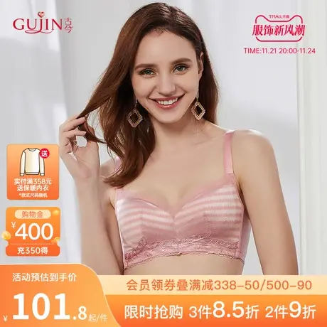 古今内衣女大胸显小薄无钢圈舒适文胸罩内衣女0I2162商品大图
