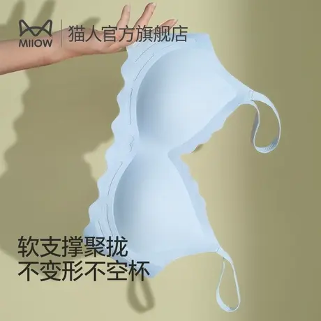 猫人内衣女小胸显大无痕聚拢文胸软支撑上托收副乳防下垂少女胸罩图片