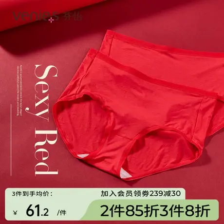 芬怡莫代尔中腰无痕内裤女简约纯色2条装性感轻薄三角裤EVK021图片