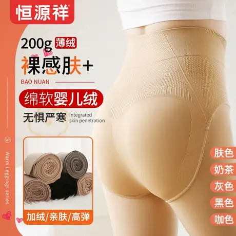 恒源祥光腿神器秋季高腰女士打底裤显瘦修身外穿纯色一体裤袜女图片