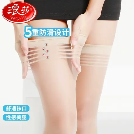 浪莎中长筒女丝袜过膝薄款高筒半截肉色性感防滑防狼袜夏季防勾丝图片