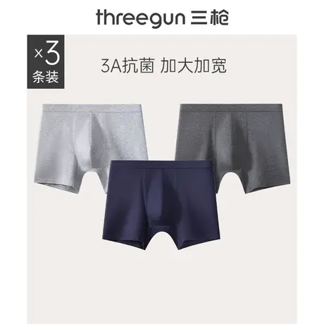 3条三枪大码加宽内裤男抗菌纯棉宽松200斤肥佬透气高弹长平角裤图片