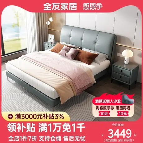 全友家私现代轻奢软床头层黄牛皮皮床科技布布床婚床软床105279A图片