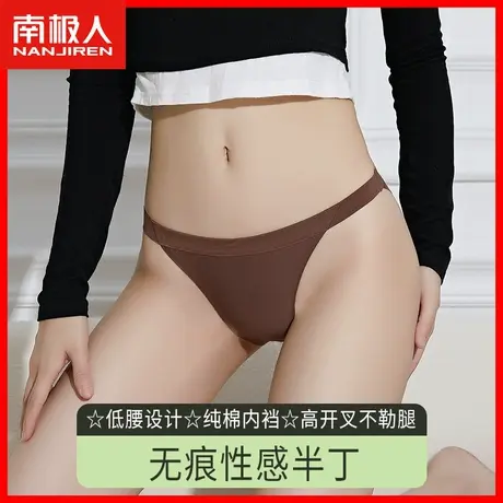 内裤女士低腰性感三角裤夏季薄款冰丝无痕运动纯棉抗菌裆丁字裤HS图片