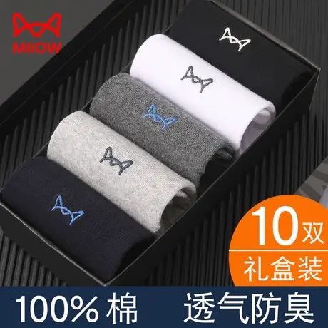 猫人袜子100%全棉男中筒袜纯棉吸汗防臭抗菌春夏季商务男士黑长袜图片