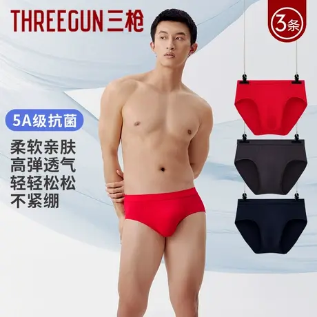 三枪2025年春夏男内裤速干三角裤薄款无痕弹力裤衩透气5A抗菌裤头图片