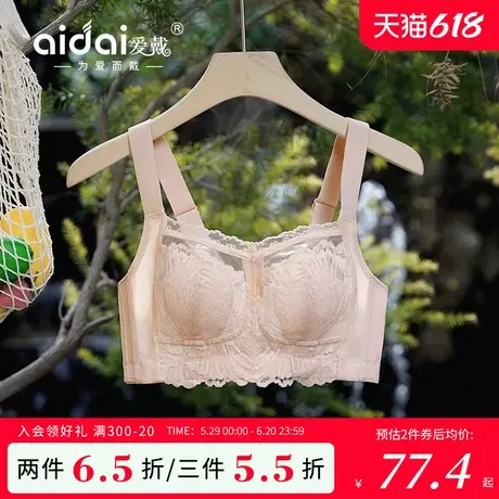 爱戴兔耳杯内衣女大胸显小薄款全罩杯收副乳防下垂无钢圈蕾丝文胸商品大图