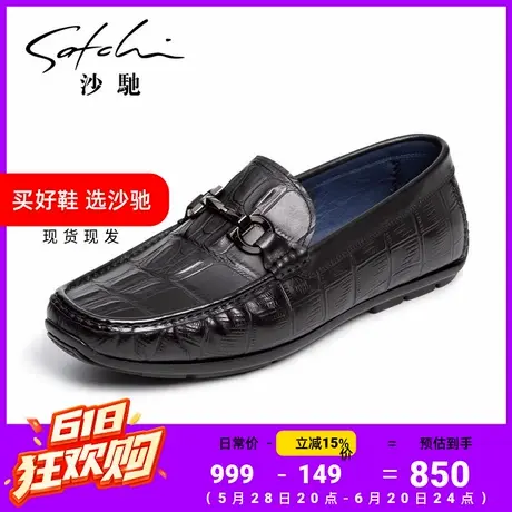 沙驰男鞋休闲鞋子男款男士皮鞋潮鞋 百搭乐福鞋豆豆鞋软底环保图片