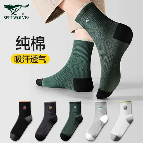 七匹狼男士袜子男款中筒袜秋冬纯棉吸汗防臭透气男生运动袜春夏季图片