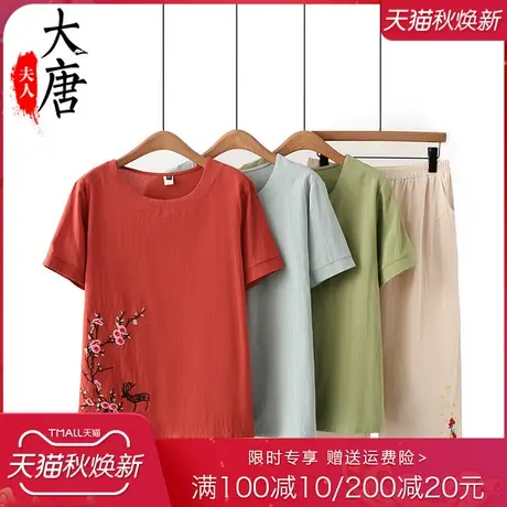 妈妈夏装大码宽松棉麻套装女中老年中袖T恤刺绣老年人太太上衣商品大图