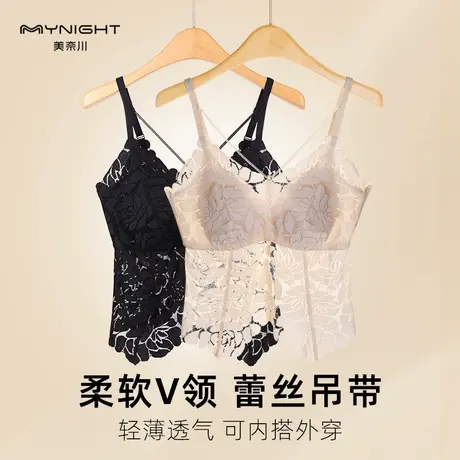 美奈川新款吊带背心女薄款防走光抹胸式文胸蕾丝性感美背内衣春夏图片
