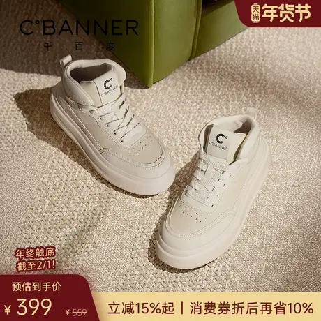【发泡轻软底】千百度男鞋秋季新款高帮板鞋休闲鞋厚底百搭小白鞋商品大图