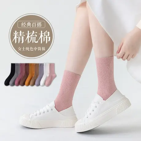 袜子女春秋季纯棉中筒袜ins潮保暖秋冬加厚日系堆堆袜学院风长袜图片