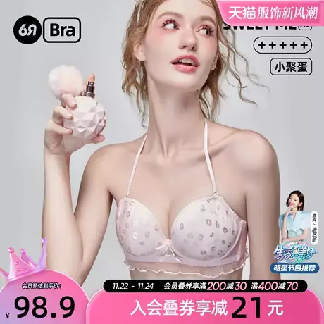 6RBI小kiss蕾丝内衣女上薄下厚美背无钢圈胸罩收副乳不外扩文胸女图片