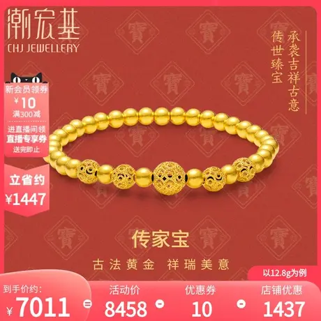潮宏基传家宝锦绣足金手链黄金手串花丝绣球古法手饰手绳女 计价图片