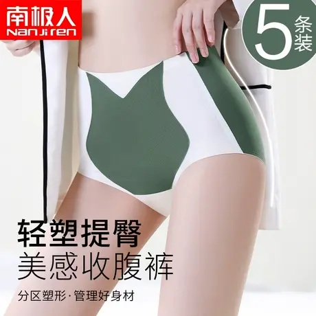 南极人高腰收腹内裤女士强力提臀收小肚子夏季薄款大码无痕塑身裤商品大图