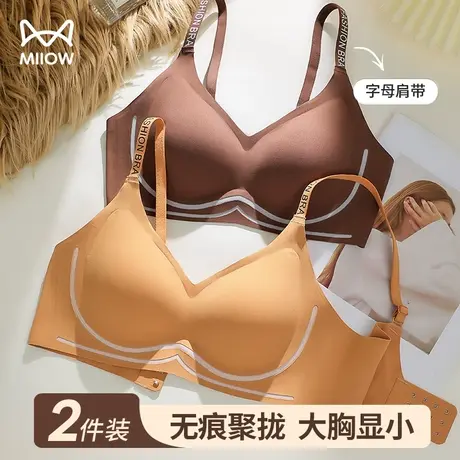 猫人无痕运动内衣女大胸显小聚拢收副乳防下垂文胸防外扩美背内衣商品大图