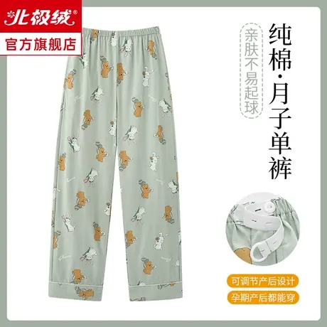孕妇睡裤女夏季产后可调节纯棉可外穿大码春秋宽松长裤月子家居裤图片