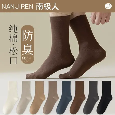袜子男士中筒袜春秋季纯棉防臭男生长袜松口无骨袜秋冬季长筒袜男图片