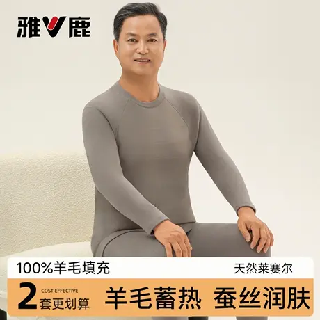 雅鹿保暖内衣男冬季加绒加厚羊毛蚕丝秋衣秋裤中老年爸爸打底套装图片