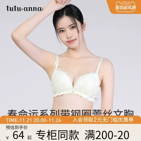tutuanna文胸女 棉质纯欲风蕾丝有钢圈防下垂上薄下厚聚拢文胸图片