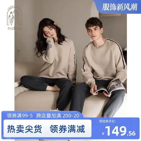 妮狄娅情侣睡衣女款秋冬季纯棉纯色夹层长袖男休闲套头家居服套装图片