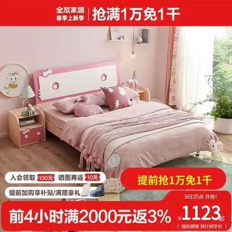 全友家居床女孩床少女卧室公主床1.2米1.5m板式床家具106208图片