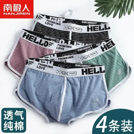纯棉男士内裤男平角宽松阿罗裤夏季薄款四角短裤头青少年运动裤衩图片