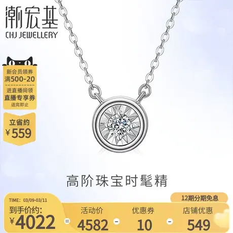 商场同款潮宏基珠宝丘比特拥爱白18k金钻石项链钻饰女丷X图片