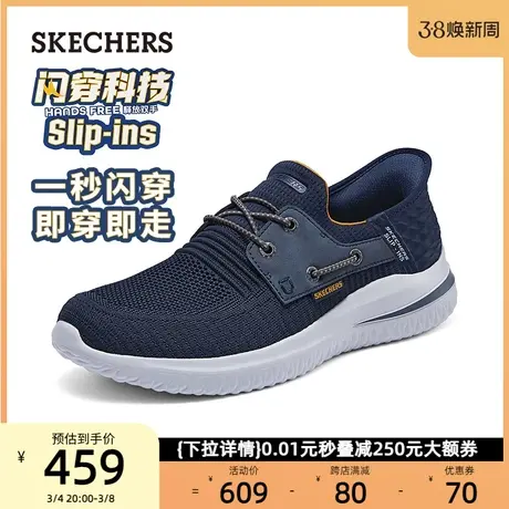 【闪穿鞋】Skechers斯凯奇男鞋不弯腰秒穿缓震一脚蹬运动爸爸鞋图片