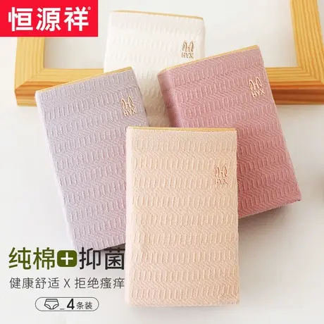 恒源祥女士无痕内裤纯棉抗菌裆日系透气中高腰收腹三角大码短裤头图片
