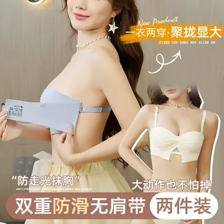 无肩带内衣女防滑聚拢小胸显大隐形无痕抹胸防走光裹胸文胸罩夏季图片